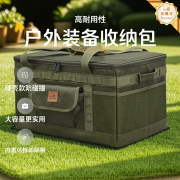 【一包多用】摺疊收納箱 車載收納箱 後備箱收納 露營裝備箱 雜物收納箱 大容量可摺疊 防水耐磨 汽車家用兩用