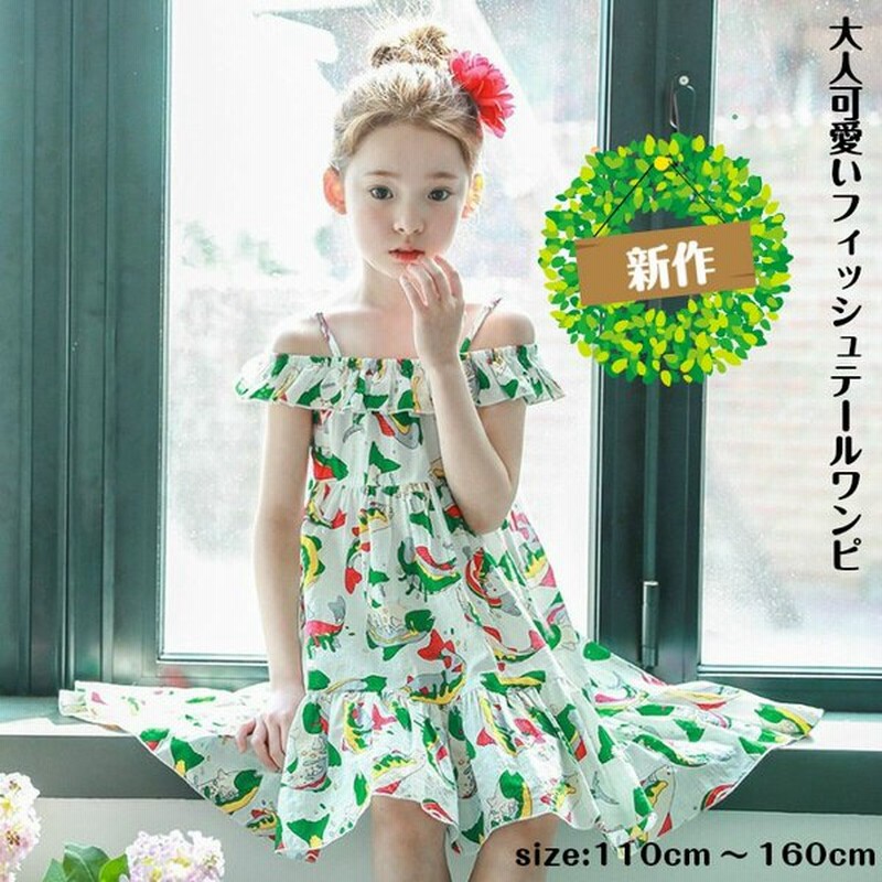 子供服 オフショルダーワンピース 夏ワンピ フリルワンピース 130cm 140cm 150cm 子供 ワンピース 夏 ひざ丈 通販 Lineポイント最大0 5 Get Lineショッピング