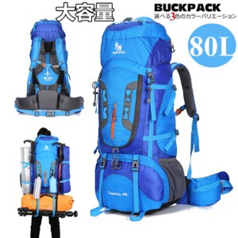 バックパック メンズ レディース 防水 軽量 スポーツ 登山 ザック 登山用 リュックサック 大型リュック 多機能 撥水 旅行 軽い 防災 キャ 通販  LINEポイント最大1.0%GET | LINEショッピング