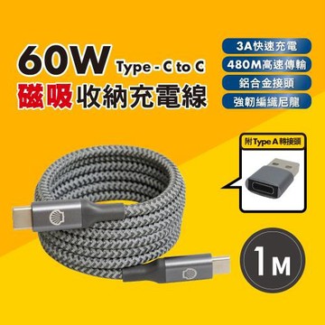 【SHELL 殼牌】USB-C TO USB-C 磁吸60W充電傳輸線-1M