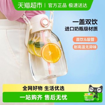 蘇泊爾大肚杯學生大容量塑料水杯tritan兒童太空杯可愛吸管杯