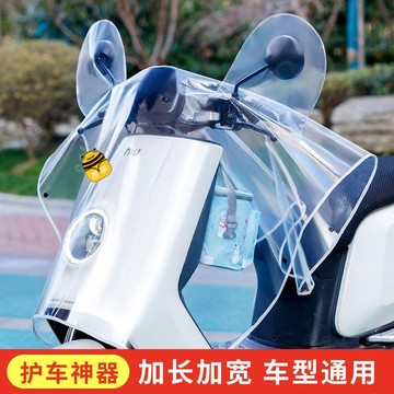 免運🌱電動車車頭中控防雨罩電動車透明把套儀表盤擋風被通用防水防塵罩ｓｕｐ