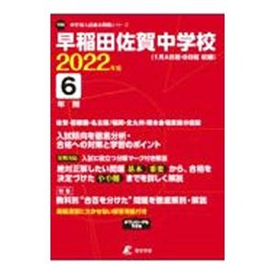 岩田中学校・2ヶ月対策合格セット問題集(15冊)＋オリジナル願書最強