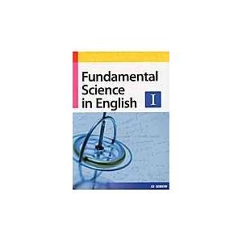 翌日発送・理工系学生のための基礎英語 １/石貫文子 | LINEショッピング