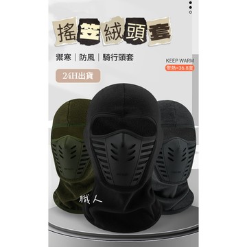 現貨24H出貨 機車防風頭套 防塵頭套 騎行面罩 保暖透氣頭套 自行車防風頭套