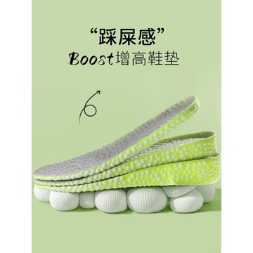boost內增高鞋墊男士女馬丁靴吸汗防臭隱形匡威增高墊神器aj1秋冬