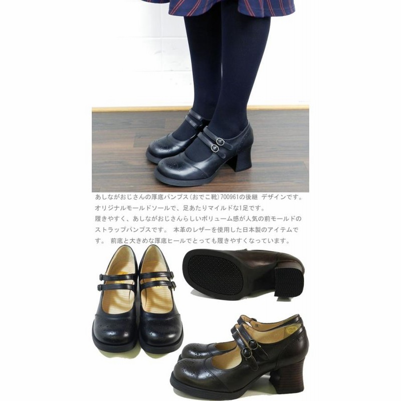 あしながおじさん 本革レザーデザインダブルストラップ厚底
