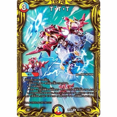 デュエマ ミラクルルンバ 韓国語 音卿の精霊龍ラフルルラブ／未来から来る、だからミラクル【SR