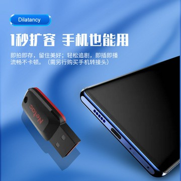 批發朗科u盤U197 32g 64g 128g高速車載加密迷你優盤電腦商務【宜家良品百貨】