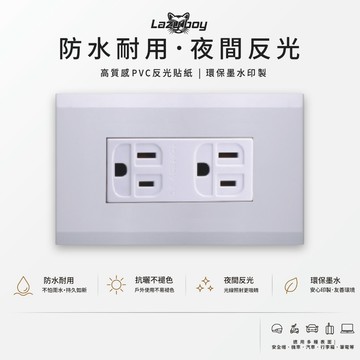 假插座 惡搞 整人 愚人節 貼紙 防水貼紙 行李箱貼紙 安全帽貼紙 筆電貼紙 汽車貼紙 潮流風格
