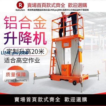 【高品質超低價】鋁合金升降機液壓自動升降平臺電動小型移動式登高車作業車室內