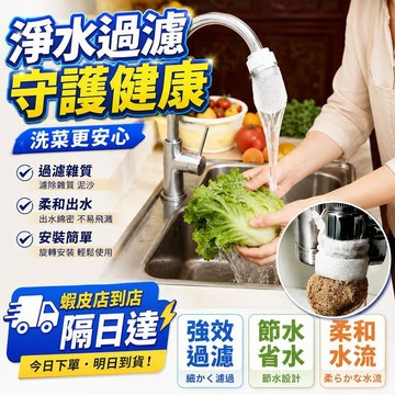 現貨🔥水龍頭過濾棉 水龍頭過濾袋 濾水棉 防濺水 過濾泥沙鐵鏽水垢雜質 適用自來水井水山泉水 水龍頭濾網 防堵塞環保耐用