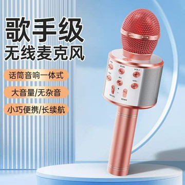 歌麥克風話筒兒童音響一體無線藍牙電視唱歌全民家用變聲家庭【北歐家居生活】