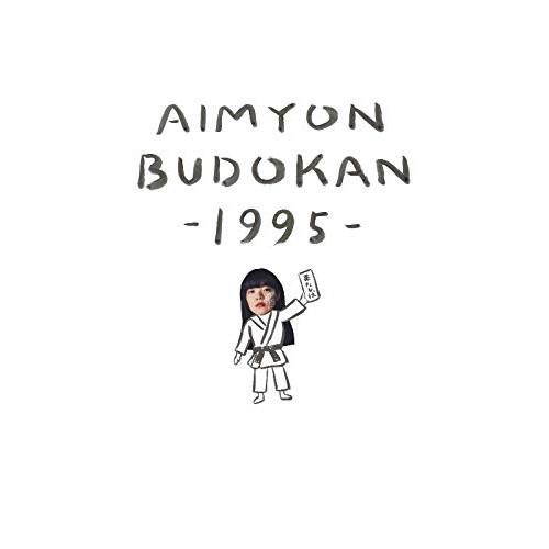 ソニー・ミュージックエンタテインメント AIMYON BUDOKAN -1995-