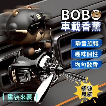 現貨+隔日達🛫優碧選🛫FLYER 搖頭車載香薰 出風口飛行者 出風口擴香 車內高級炫酷香氛 趣味個性均勻散香車用香氛AA