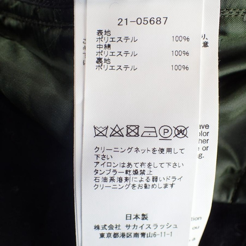 21年製 sacai サカイ xKAWS 21-05687 Nylon Twill x Wool Knit