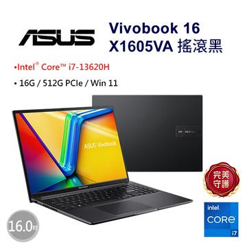【無線鍵盤(棕)】ASUS Vivobook 16 X1605VA-0251K13620H 搖滾黑(i7-13620H/16G/512G/W11/WUXGA/16)