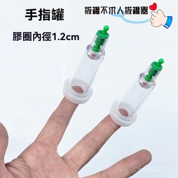 臺灣8H出🌈真空拔罐器手指罐拔罐小號單個麵部手指氣罐拇指罐蟲叮咬抽氣罐 單個小號拔罐器 七號罐拇指拔罐 嚥喉罐 小罐麵部