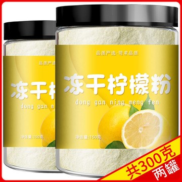 在台有貨🚀檸檬粉沖飲商用純天然vc凍干果粉食用沖泡水喝即食水果茶CNTJ