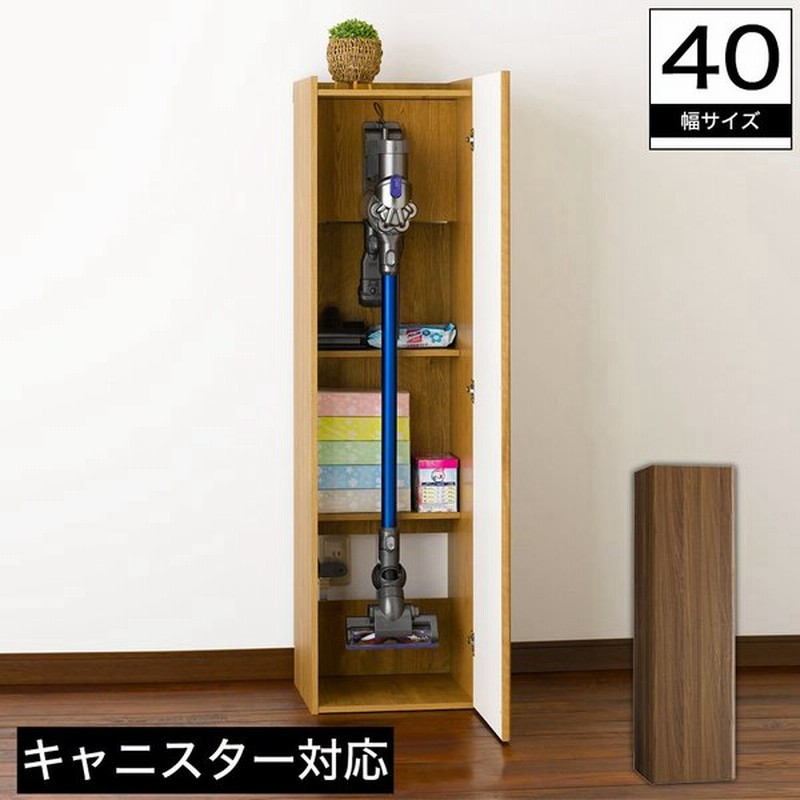 クリーナースタンド おしゃれ 掃除機収納ラック 掃除機ラック 掃除機用収納ラック 掃除機収納家具 木製 幅40 通販 Lineポイント最大0 5 Get Lineショッピング