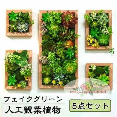 フェイクグリーン 壁掛け 造花 人工観葉植物 寄せ植え お祝い 壁 ティランドシア アレンジ おしゃれ 木製パネル グリーンパネル  ギフト 壁