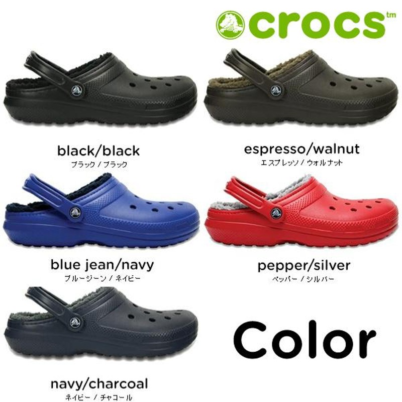 アウトレット特価【crocs/クロックス 正規品】クラシック ラインド 