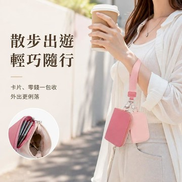 潮流控必備單品 手腕零錢包 雙袋卡包