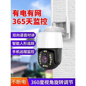 監控攝像頭手機遠程無線WiFi室外4G高清360度無死角家用攝影戶外