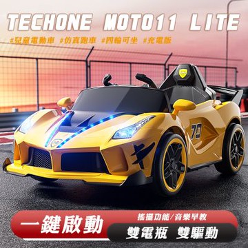 TECHONE MOTO11 LITE 仿真跑車兒童四輪充電版雙驅電動車超大承重附多功能早教系統的溜寶寶神器台灣出貨