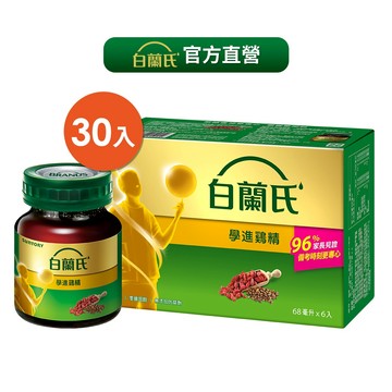 白蘭氏 學進雞精 30瓶(每盒6瓶;共5盒) 官方直營