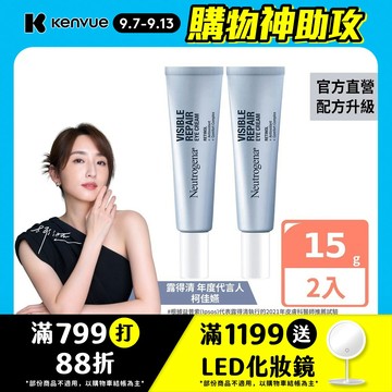 露得清 肌緻新生A醇眼霜15g*2入