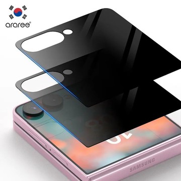 Araree Samsung Galaxy Z FLIP 8 CORE PRIVACY防窺保護貼