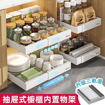 【慢慢家居】升級可伸縮-廚房多功能抽屜式收納置物架 (2入)