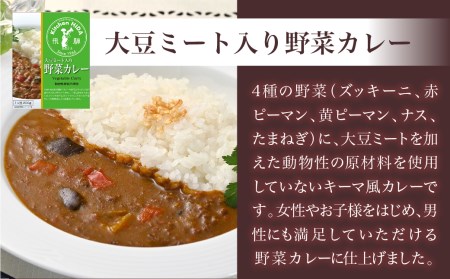 キッチン飛騨 レトルトカレー 詰め合わせ 2種4個 セット 200g×4 飛騨ハム 食品   飛騨産豚 ポークカレー 大豆ミート入り 動物性原料不使用 野菜カレー 老舗 名店 飛騨高山  おすすめ    TR3911