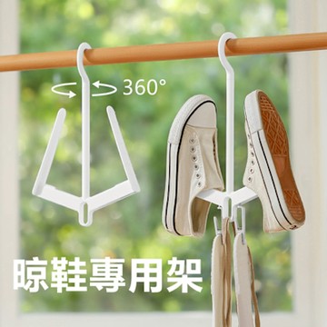 鞋子晾曬專用架晾乾專用鞋架