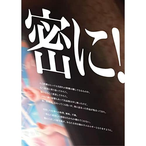 福岡コピーライターズクラブ年鑑2021 (FCC年鑑)