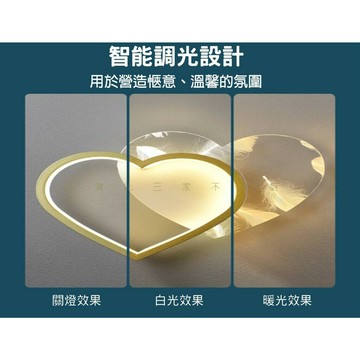 愛心壁燈 輕奢壁燈 臥室床頭壁燈 溫馨浪漫 led 金屬感 小薄款 戶外壁燈 造型燈 照明燈 客廳背景燈 平板壁燈