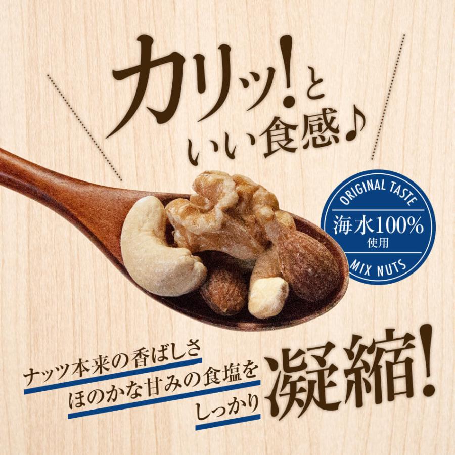 フレーバーナッツ パウダーソルト ミックスナッツ 50g アーモンド カシューナッツ くるみ おつまみ おやつ ギフト