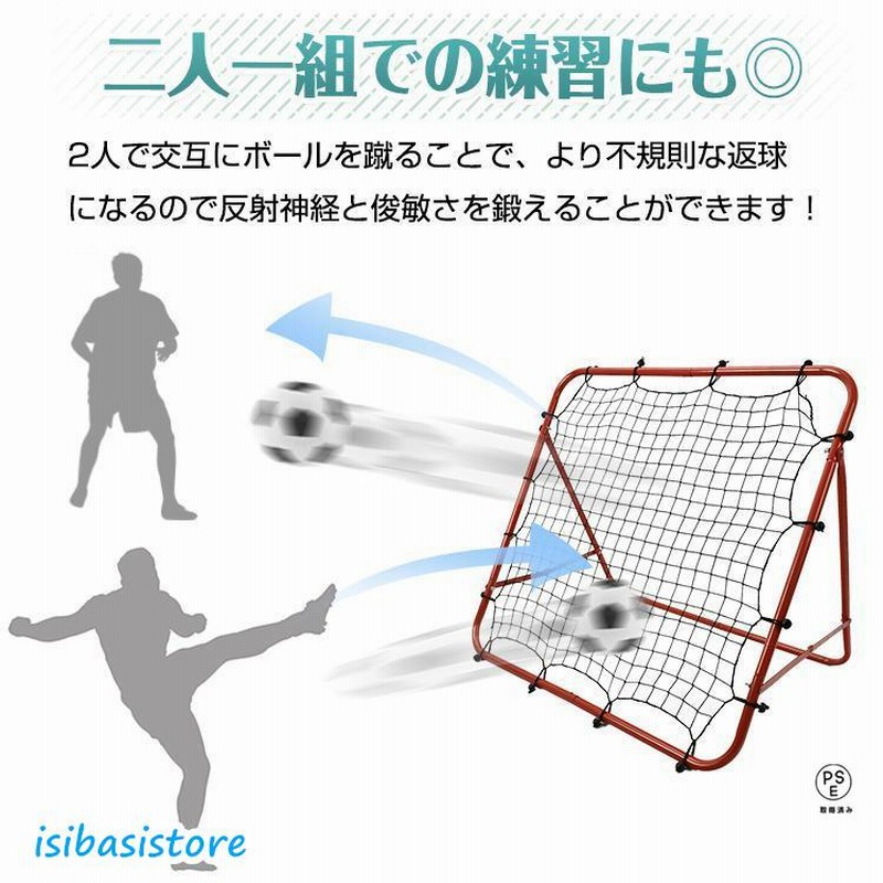 リバウンドネット　バッティングネット　サッカー　野球　練習用　角度調整可能 Amazon | リーディングエッジ リバウンドネット リバウンダー