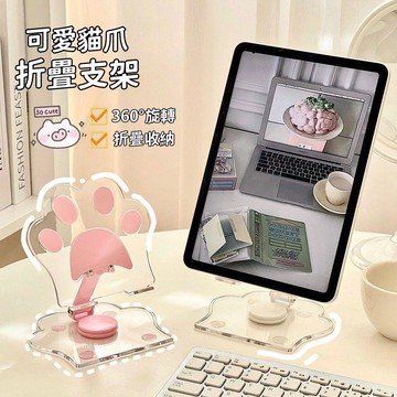 網紅同爆款 可愛貓爪支架 旋轉機械聲效 360°旋轉支架 支持折疊收納 懶人支架 手機支架 桌面支架 平板支架 直播支架
