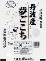 兵庫県丹波産夢ごこち5kg