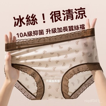 台灣现貨 豹紋蕾絲內褲 內褲女 速乾內褲 女內褲 涼感內褲 大尺碼內褲 抑菌內褲 性感內褲 大碼內褲 高彈內褲 女生內褲
