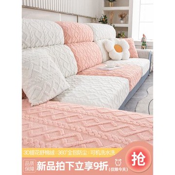 2022新款毛絨沙發套套全包萬能套罩防滑防貓抓沙發蓋布巾坐墊冬季
