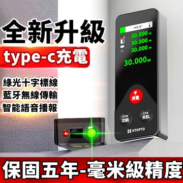 2026新款 激光測距儀 高精度 手持充電量房儀 電子尺測量儀 多功能三合一 雷射尺 綠外電子尺 紅光測距儀 雷射測距儀