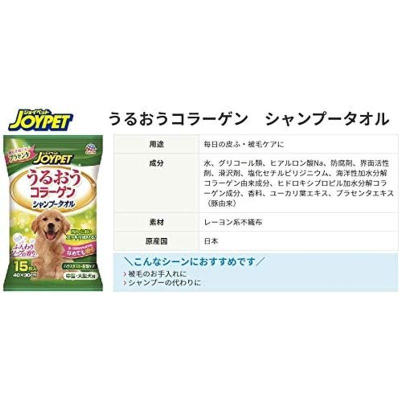 ジョイペット　うるおうコラーゲン　シャンプータオル　猫用　増量パック　２５＋５枚