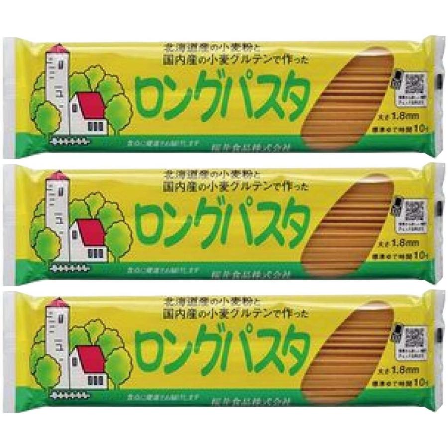 無添加 ロングパスタ 300g×３個 北海道産小麦粉100%・風味よくソフトな食感。