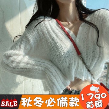台灣現貨🔥 D16 秋冬外套 百搭外套 韓版單排扣保暖長袖短款針織開衫 軟糯毛衣 針織外套 針織開衫外套 短板針織上衣