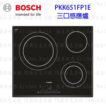 【缺貨】高雄 BOSCH 博世 PKK651FP1E 6系列 60cm 三口 電陶爐 實體店面 可刷卡 【KW廚房世界】【領券滿額再折千11/30止】