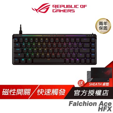 ROG FALCHION ACE HFX 電競鍵盤 磁軸 快速觸發切換 HFX磁性開關 有線鍵盤 機械鍵盤 65%短鍵盤