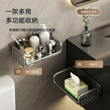 多功能置物架 壁掛廚房瀝水架 水槽置物架 廁紙免打孔紙巾架 洗手間捲紙置物架 廁所衛生間紙巾盒 浴室置物架